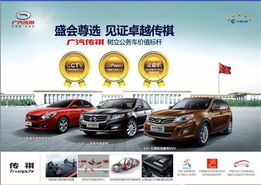 兩會用車新氣象，傳祺當先鋒引領綠色出行