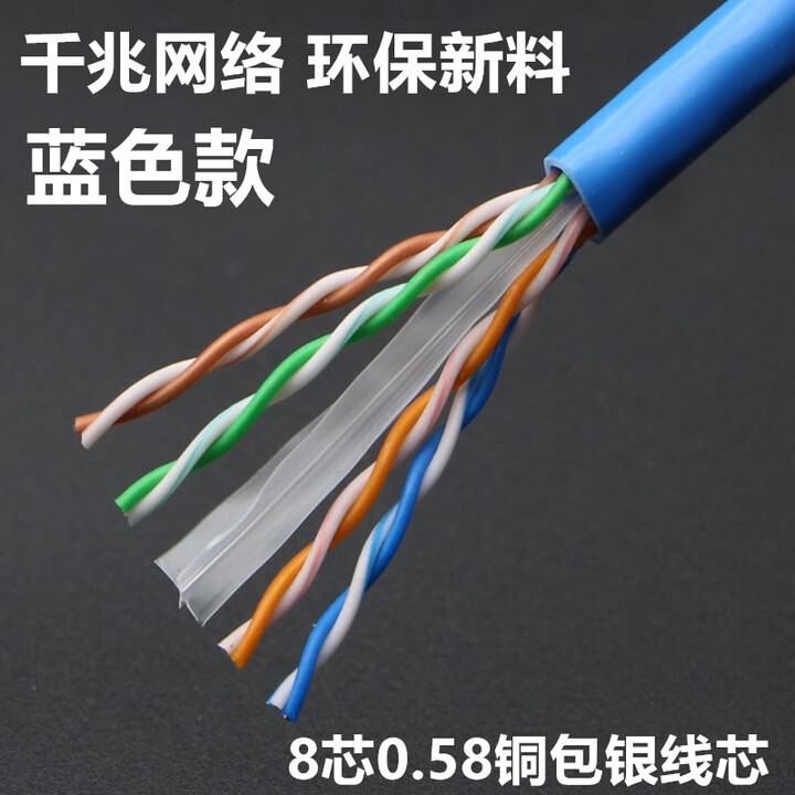 銅網(wǎng)線(xiàn)家用高速超六類(lèi)雙屏蔽千兆電腦監(jiān)控網(wǎng)絡(luò)線(xiàn)室外無(wú)氧銅cat6 超六